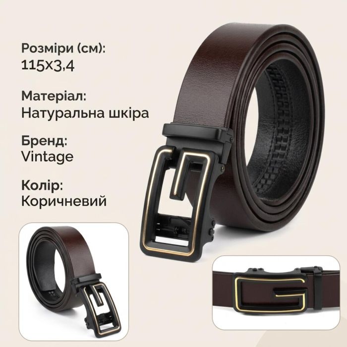 Ремень мужской c пряжкой в виде буквы G Vintage 20288 Коричневый