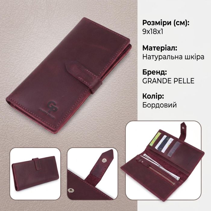 Кожаное женское матовое портмоне GRANDE PELLE 11561 Бордовый