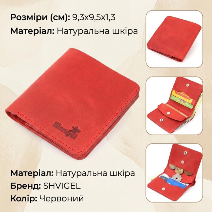 Женское винтажное кожаное портмоне Shvigel 16602 Красный
