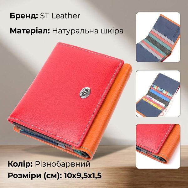 Интересный женский кошелек с оригинальной монетницей из натуральной кожи ST Leather 19509 Разноцветный