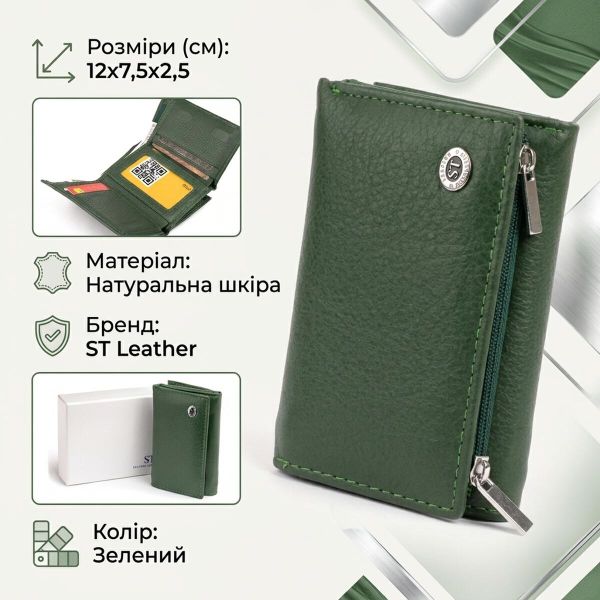 Горизонтальне портмоне зі шкіри унісекс на магніті ST Leather 19332 Зелене