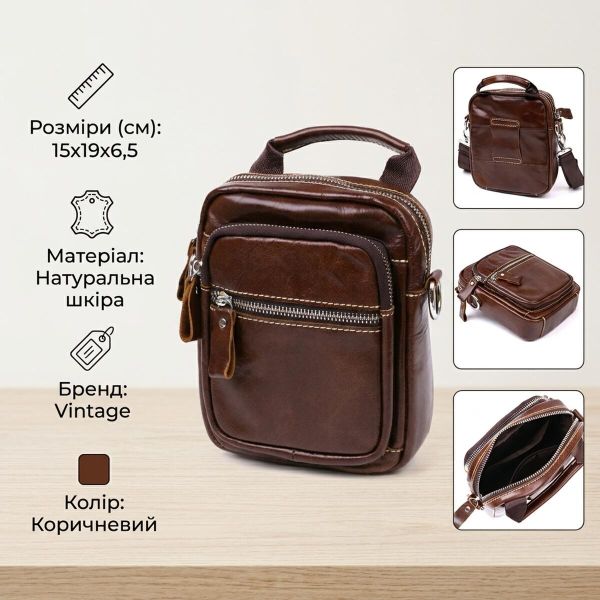 Небольшая мужская сумка из натуральной кожи Vintage 20478 Коричневый