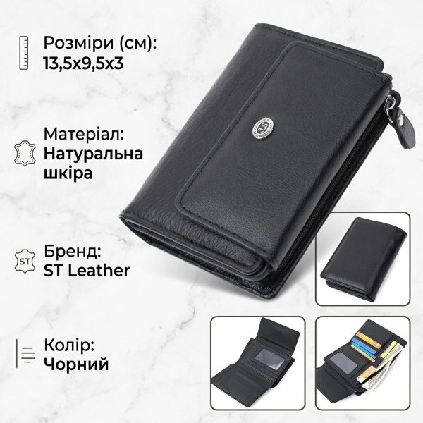 Практичний гаманець із монетницею з натуральної шкіри ST Leather 22740 Чорний