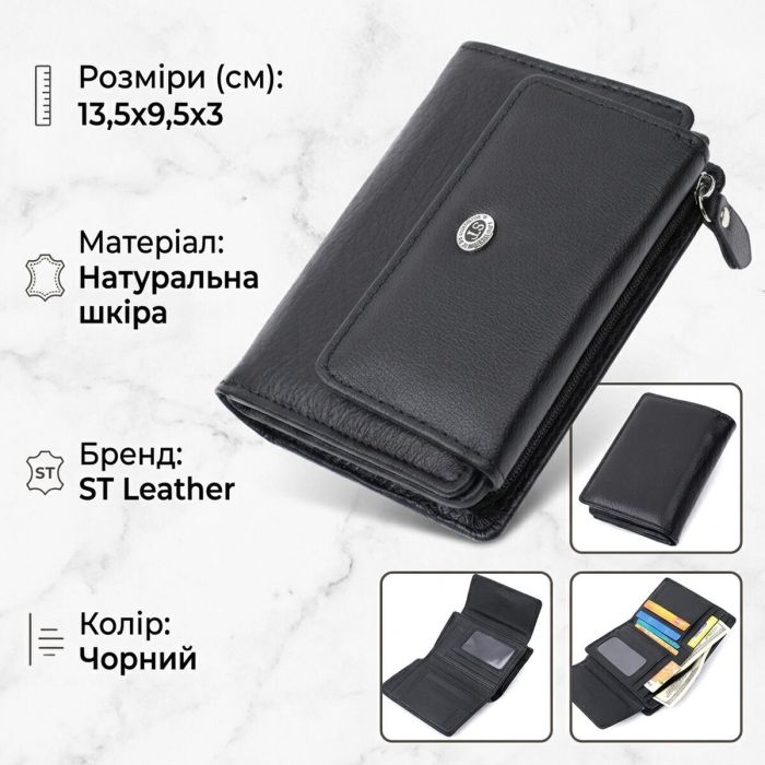 Практичний гаманець із монетницею з натуральної шкіри ST Leather 22740 Чорний