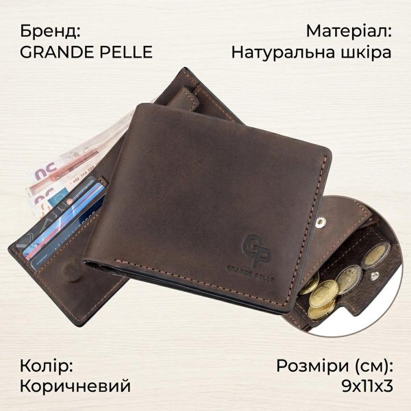 Классическое портмоне унисекс на магните GRANDE PELLE 11208 Коричневое