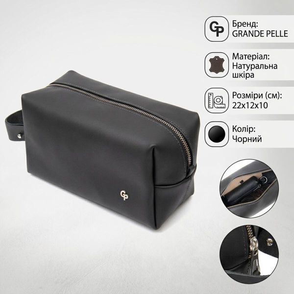 Мужской матовый кожаный несессер GRANDE PELLE 11508 Черный