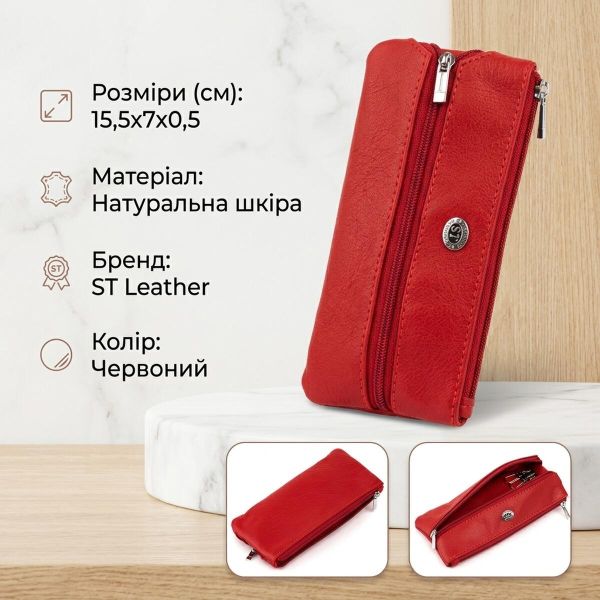 Ключница-кошелек с кармашком женская ST Leather 19347 Красная