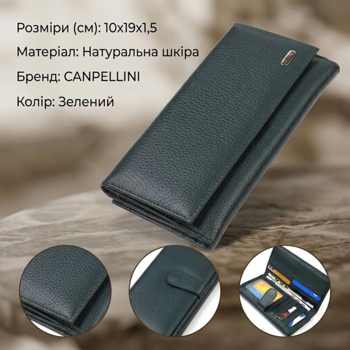 Практичное женское портмоне из натуральной кожи флотар CANPELLINI 21854 Зеленое