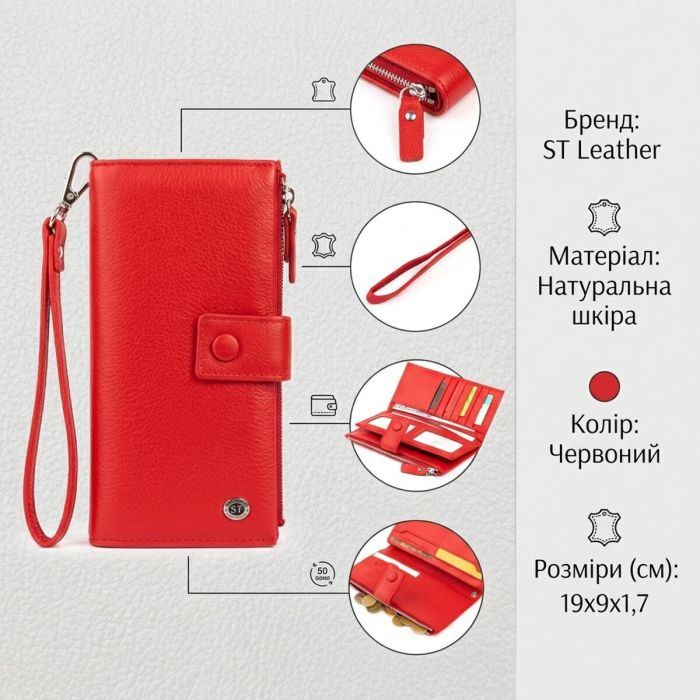 Оригинальный кошелек кожаный женский на хлястике с кнопкой ST Leather 19281 Красный