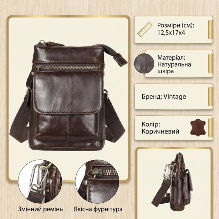 Сумка через плечо мужская Vintage 20097 Коричневая