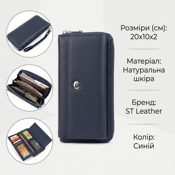Кошелек универсальный женский ST Leather 19296 Темно-синий