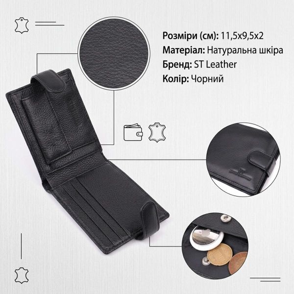 Бумажник для мужчин удобного размера из натуральной кожи ST Leather 22463 Черный
