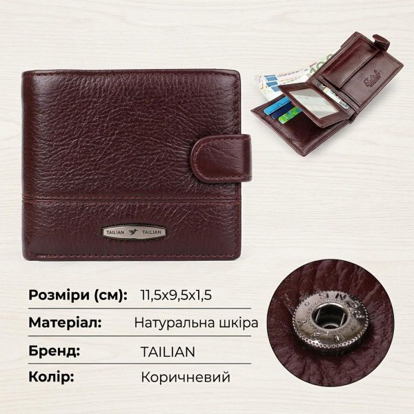 Гаманець чоловічий флотар шкіряний TAILIAN 18985 Коричневий