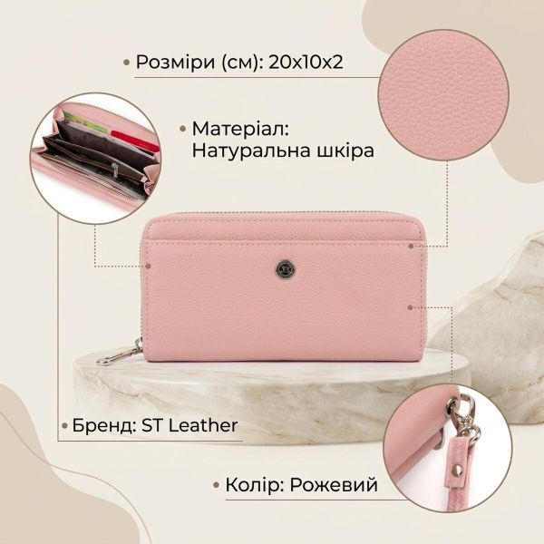 Кошелек пастельный женский ST Leather 19297 Розовый