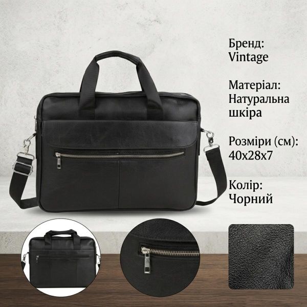 Сумка мужская Vintage 14627 кожаная Черная