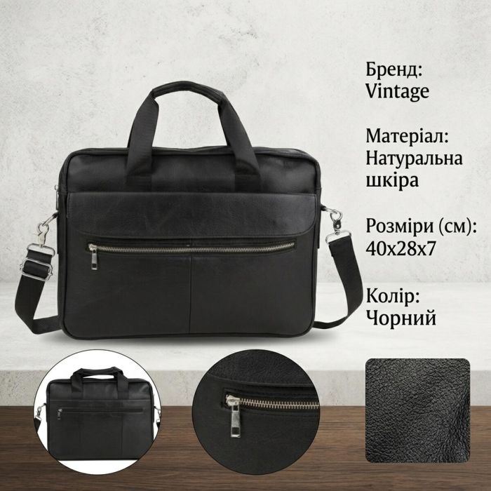 Сумка мужская Vintage 14627 кожаная Черная