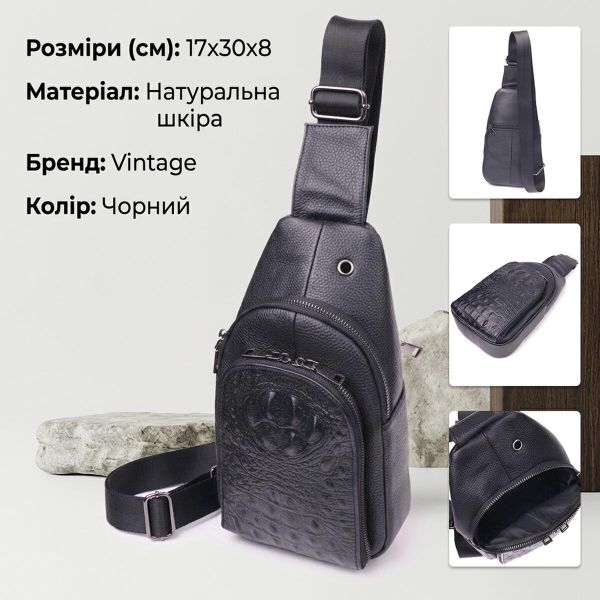 Мужская сумка слинг из натуральной фактурной кожи 21400 Vintage Черный
