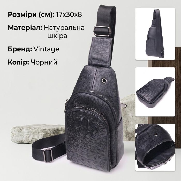 Мужская сумка слинг из натуральной фактурной кожи 21400 Vintage Черный