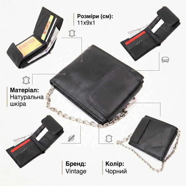 Портмоне унисекс с цепочкой Vintage 20424 Черное