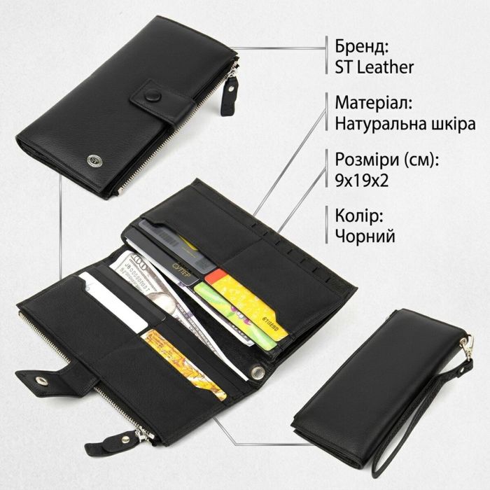 Классический кошелек-клатч ST Leather 19373 Черный