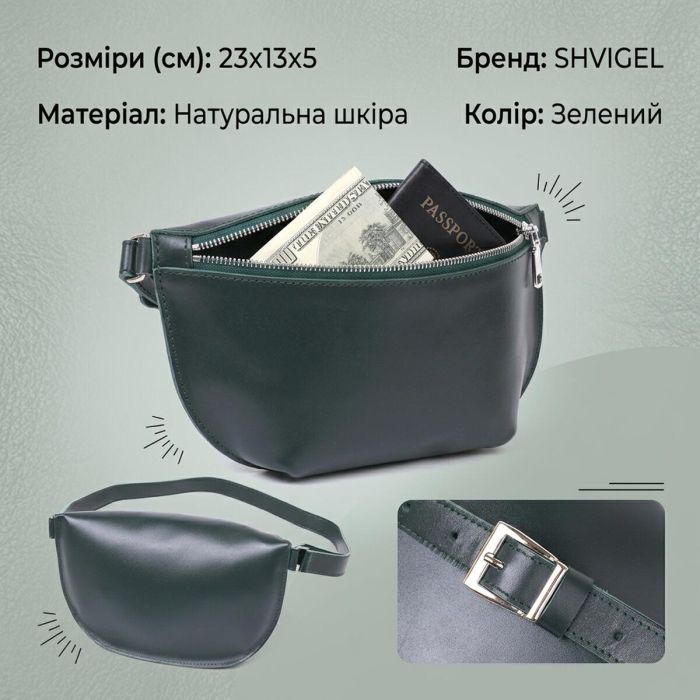Кожаная женская сумка на пояс Shvigel 16390 Зеленый