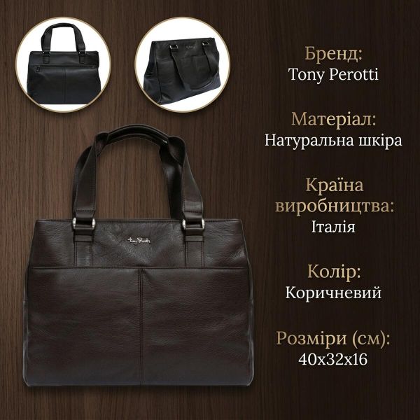 Женская сумка из натуральной кожи Tony Perotti Contatto 9716 moro (90645) Темно-коричневая