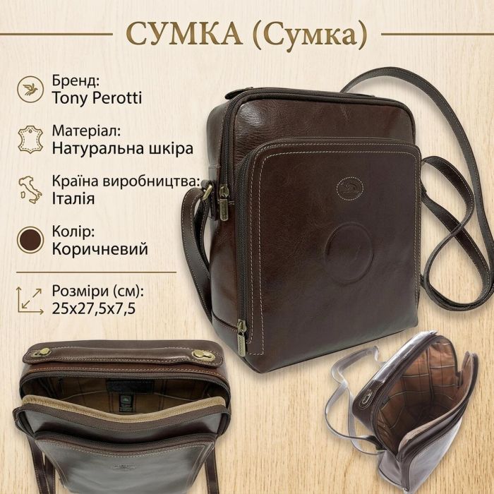 Чоловіча сумка з натуральної шкіри Tony Perotti Italico 9188 moro (90552) Коричнева
