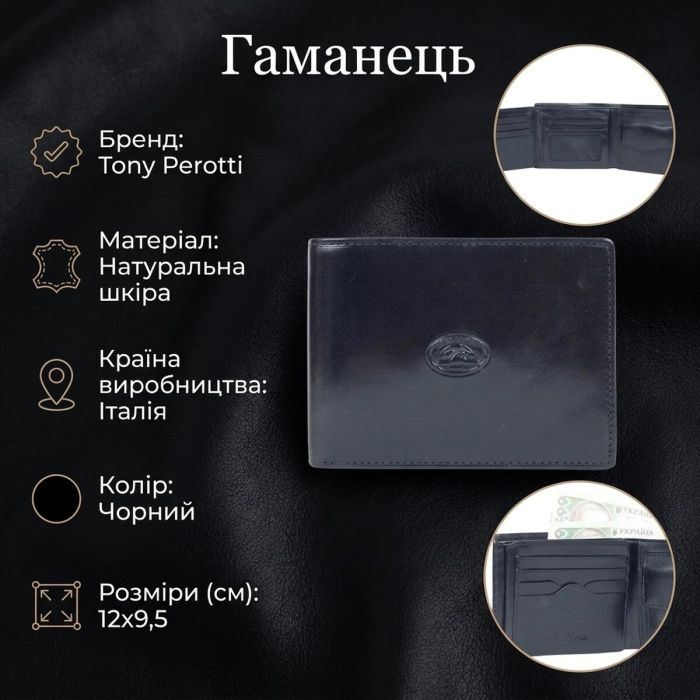 Мужское портмоне Tony Perotti Italico 3620 nero (90588) Черное