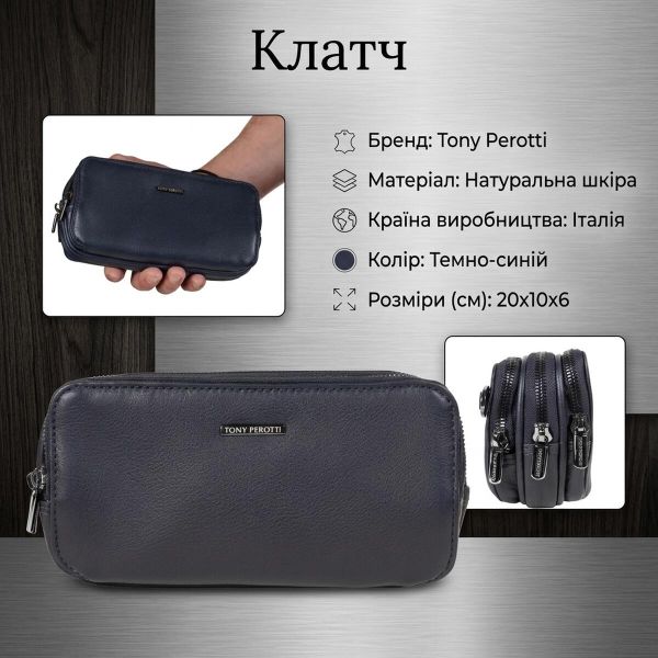 Мужской клатч из натуральной кожи Tony Perotti 6168 NEW Contatto темно-синий
