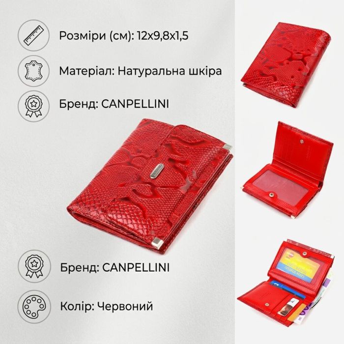 Чудовий гаманець для жінок середнього розміру з натуральної шкіри з тисненням під рептилію CANPELLINI 21818 Червоний