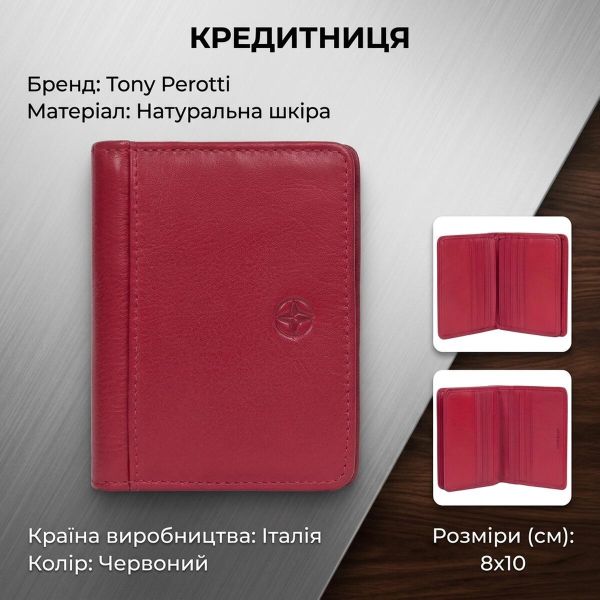 Кредитница Tony Perotti Cortina 5023 rosso (90299) Красная