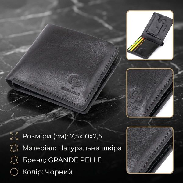 Портмоне вертикальное с круглым магнитом на два отделения GRANDE PELLE 11306 Черное