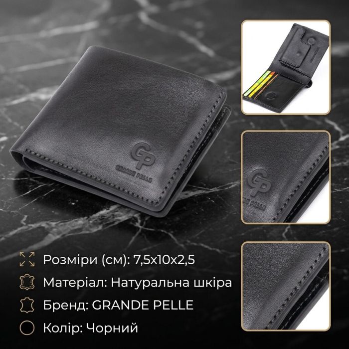 Портмоне вертикальное с круглым магнитом на два отделения GRANDE PELLE 11306 Черное