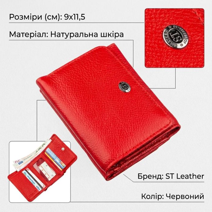 Яркий компактный женский бумажник ST Leather 18892 Красный