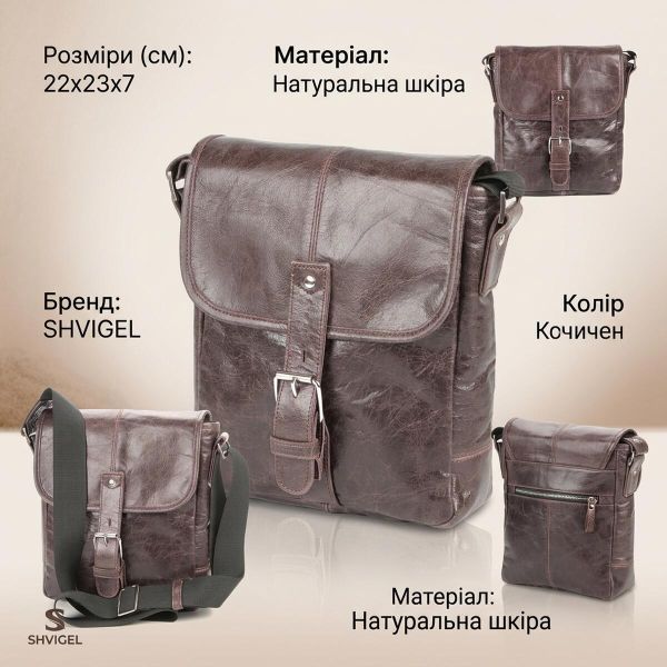 Сумка SHVIGEL 00855 з натуральної шкіри Коричнева