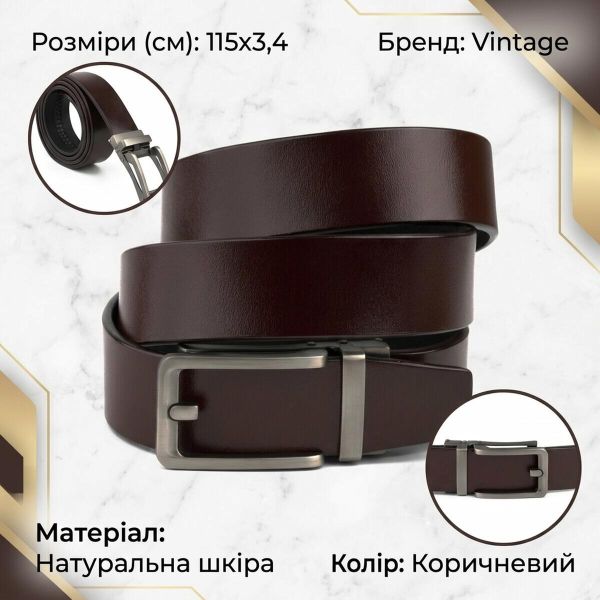 Ремень мужской со стильной пряжкой Vintage 20307 Коричневый