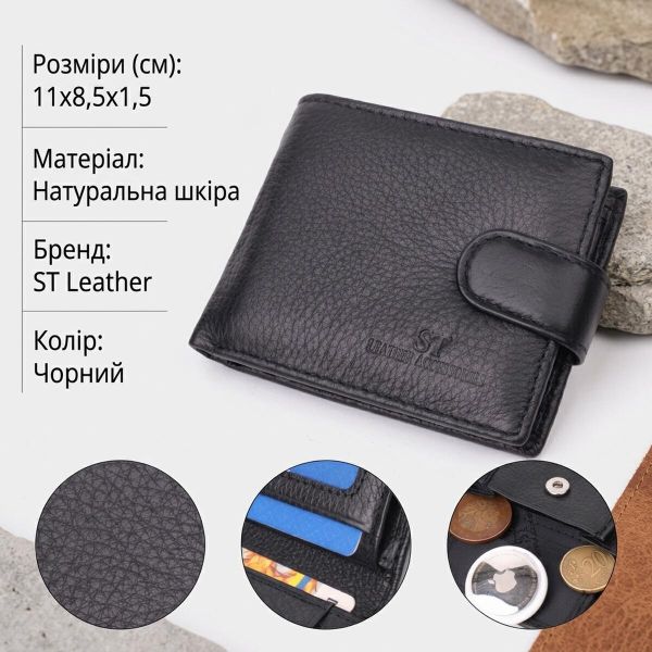 Небольшой вместительный кошелек из натуральной кожи ST Leather 22456 Черный