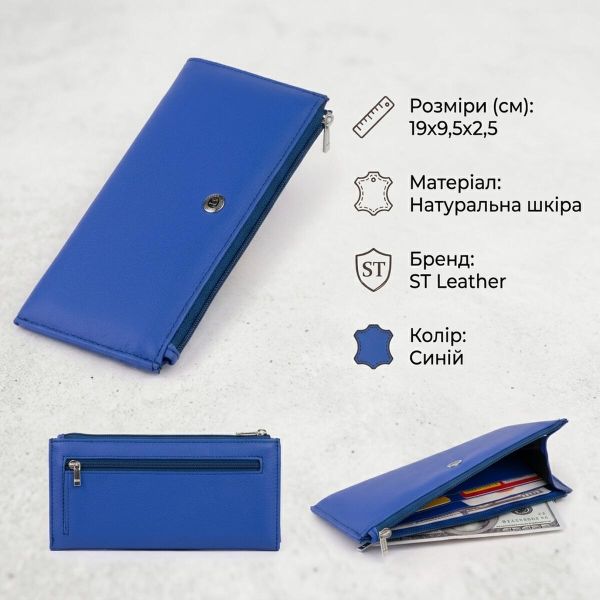 Горизонтальный тонкий кошелек из кожи унисекс ST Leather 19329 Синий