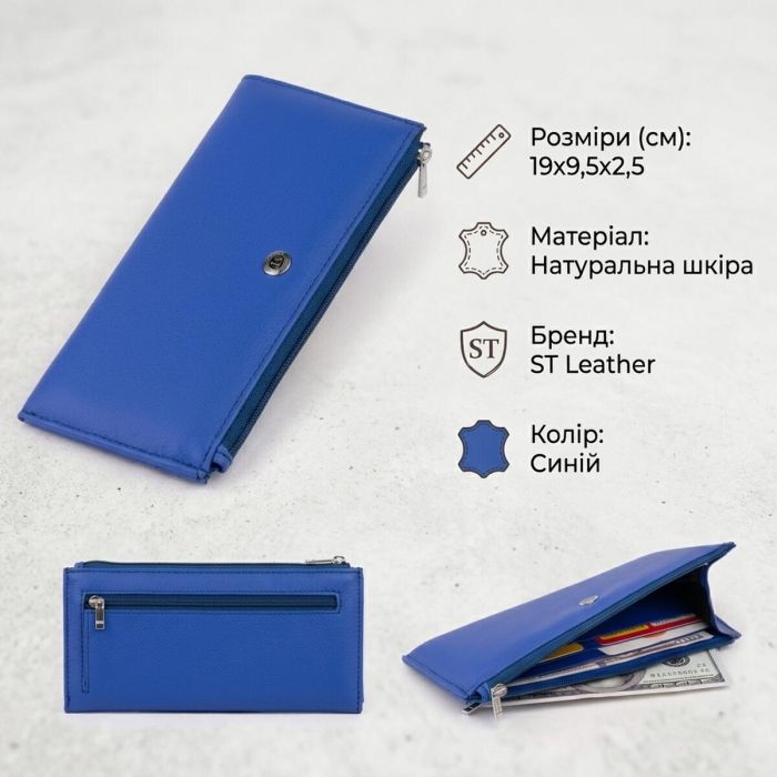 Горизонтальный тонкий кошелек из кожи унисекс ST Leather 19329 Синий