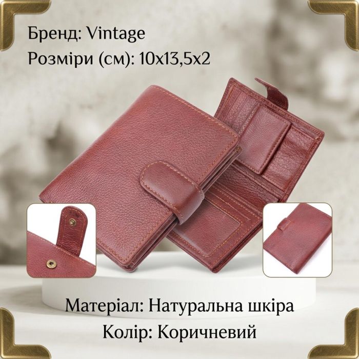 Вертикальное мужское портмоне из натуральной кожи 21399 Vintage Коричневый