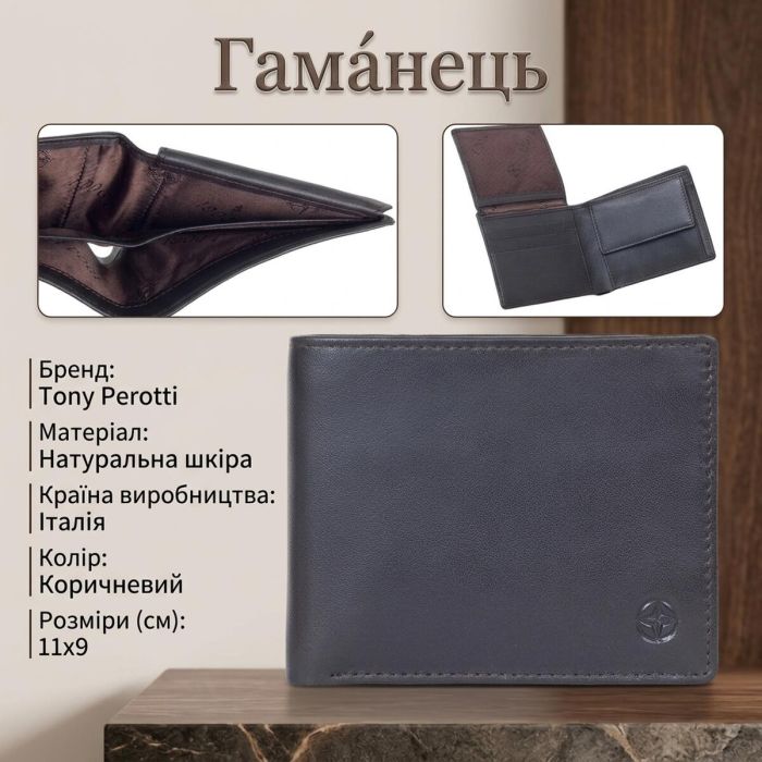 Портмоне Tony Perotti Cortina 5078 moro (90218) Темно-коричневое