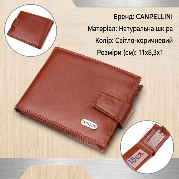 Компактный мужской кошелек из натуральной гладкой кожи CANPELLINI 21508 Светло-коричневый