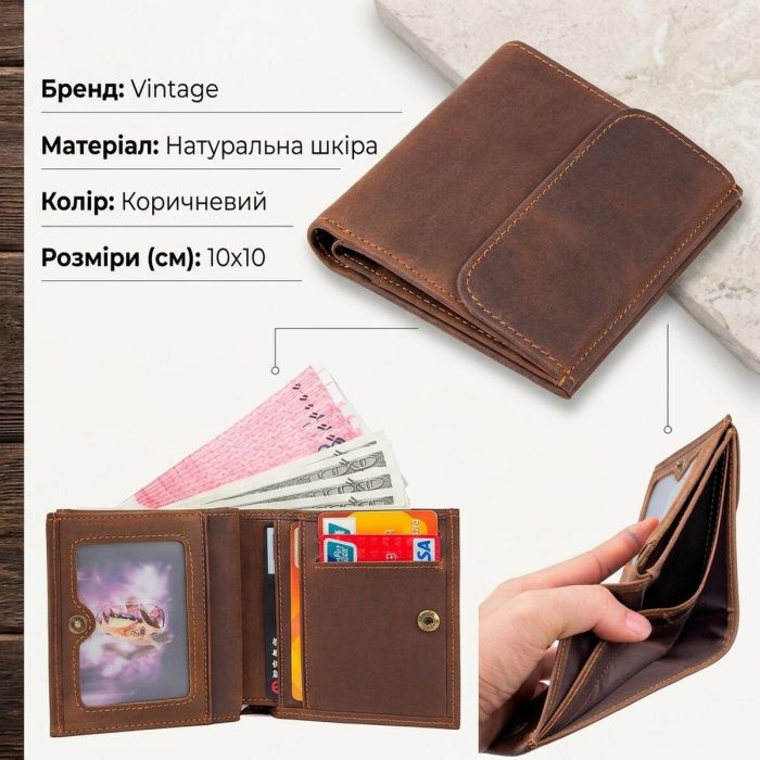 Кошелек Vintage 14478 Коричневый