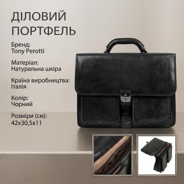 Чоловічий діловий портфель Tony Perotti натуральна шкіра Italico 8013/42 (90379) Чорний