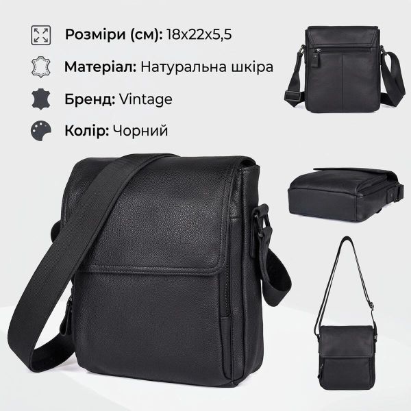 Сумка Vintage 14545 из натуральной кожи Черная