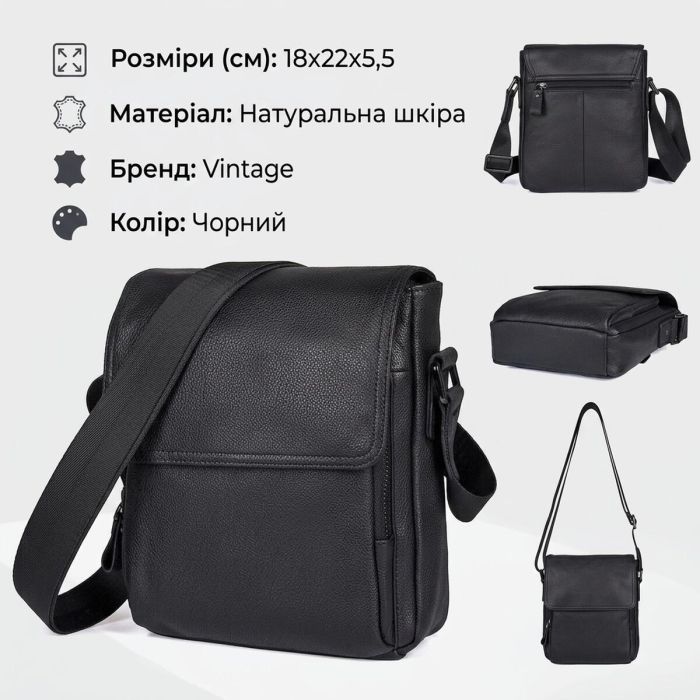 Сумка Vintage 14545 из натуральной кожи Черная