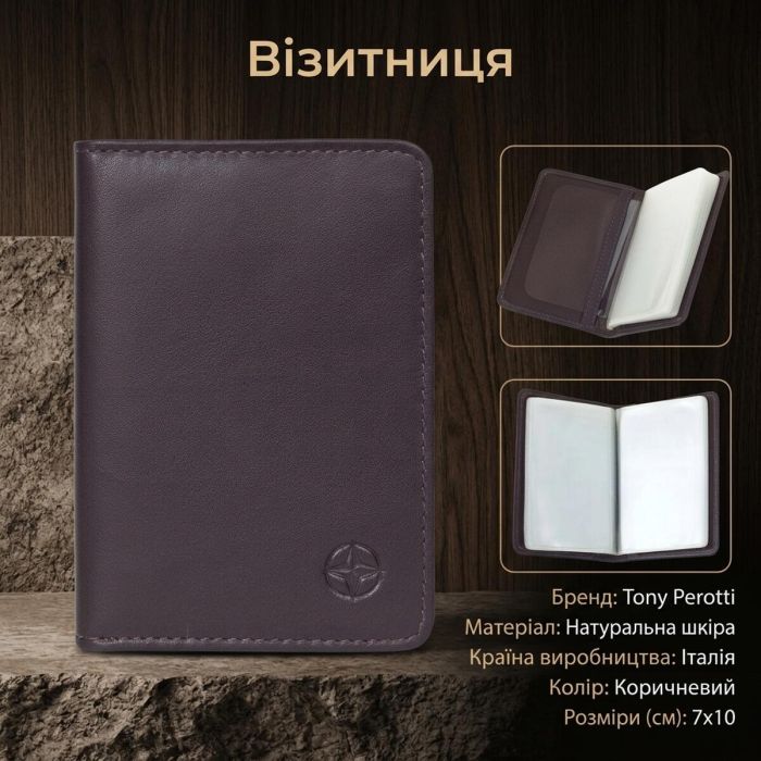 Візитниця Tony Perotti з натуральної шкіри Cortina 5004 moro (90242) Темно-коричнева