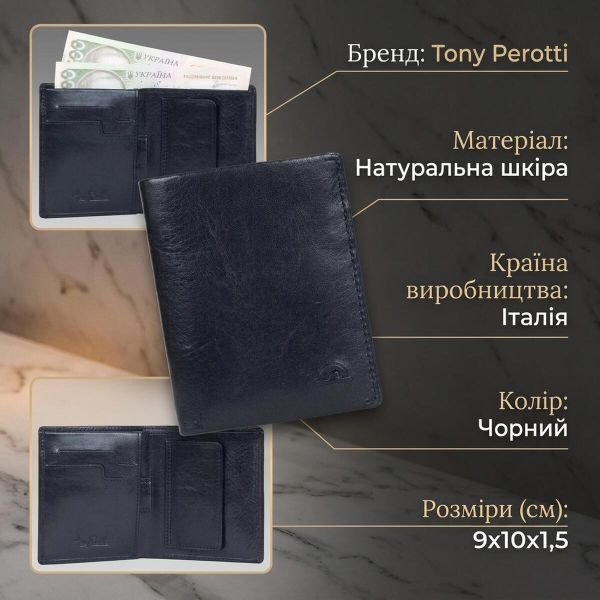 Женское вертикальное портмоне Tony Perotti Nevada 3504 nero (90652) Черное