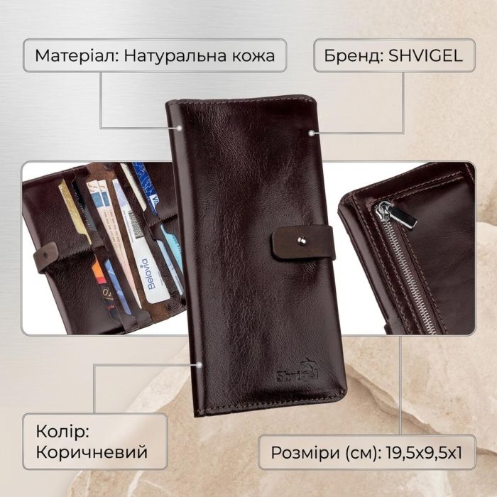 Бумажник вертикальный из кожи алькор SHVIGEL 16202 Коричневый