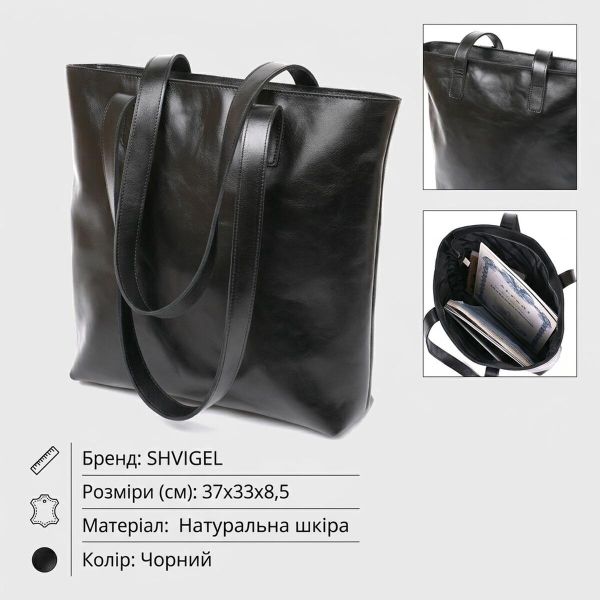 Классическая женская сумка-шоппер Shvigel 16365 Черный